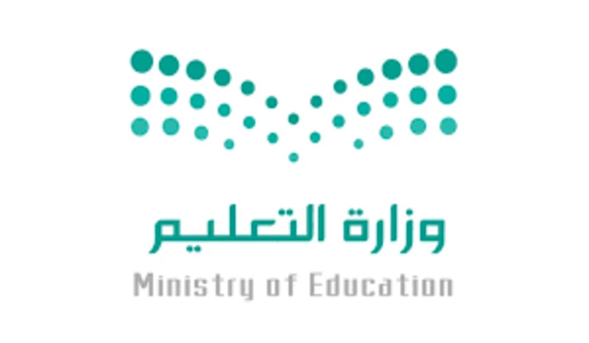 ما هي حقيقة إلغاء الفصل الدراسي الثالث 1446؟ .. وزارة التعليم تحسم الجدل