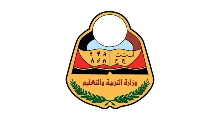 رابط نتائج التاسع 2024 اليمن برقم الجلوس جميع المحافظات عبر موقع الوزارة moe-ye.net